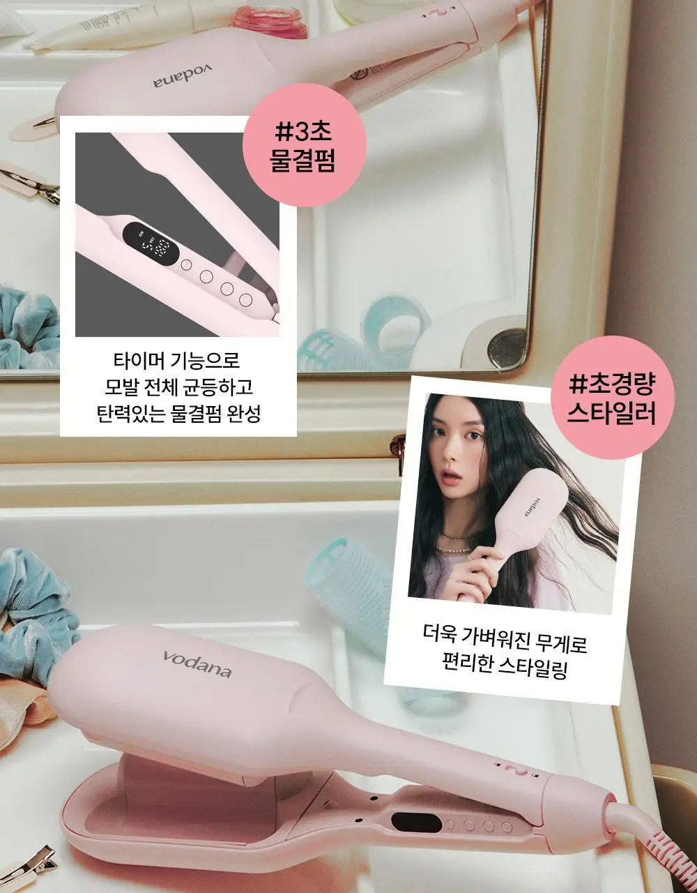 [올영단독컬러] 보다나 글로우 물결 고데기 40mm 2종 택 1 상세페이지 16